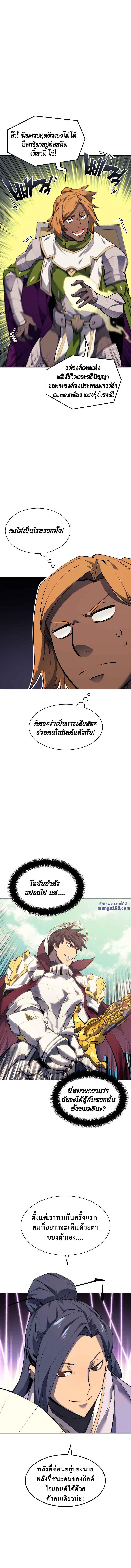 Overgeared (Remake) Chap 70 - Next Chap 71