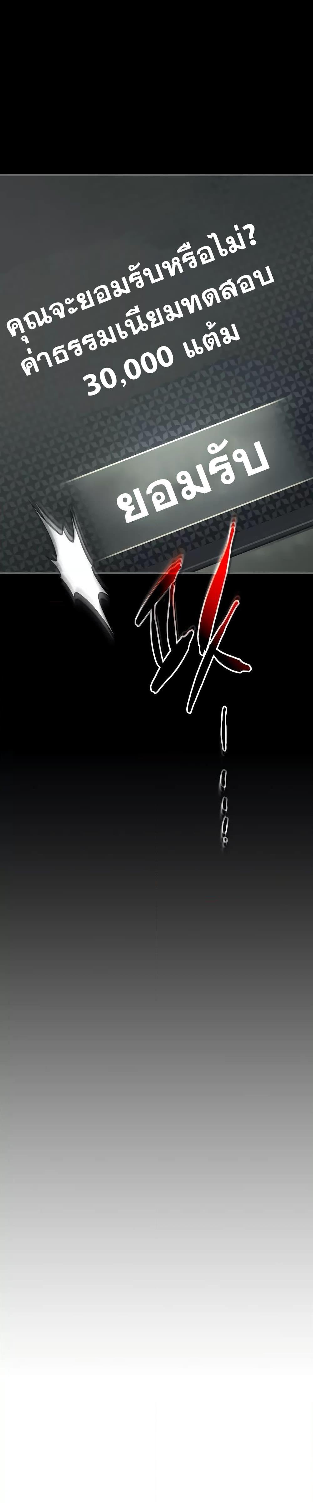 Leveling With the Gods Chap 97 - Next Chap 98