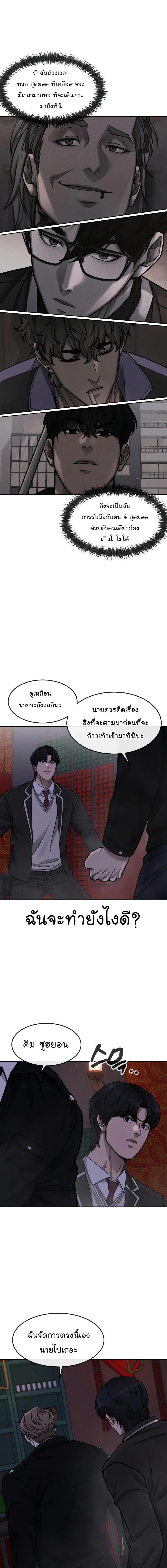 Quest Supremacy Chap 104 - Next Chap 105