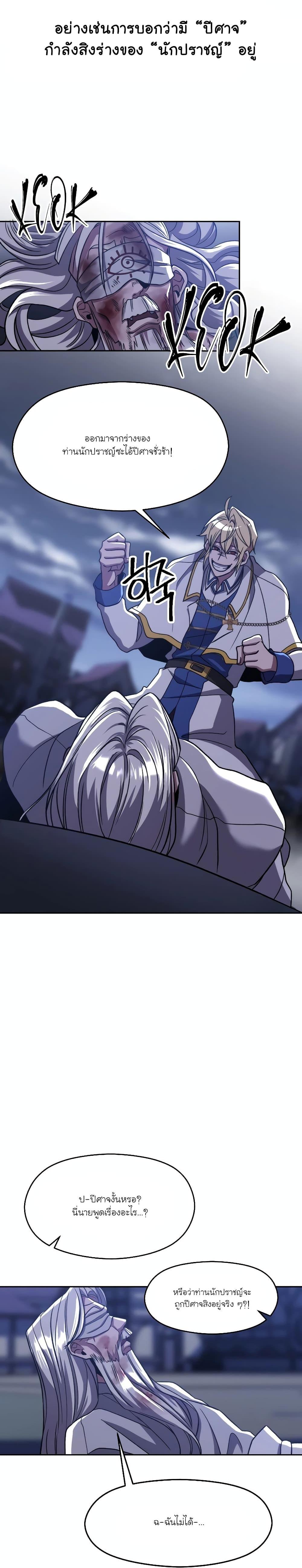 Archmage Transcending Through Regression Chap 81 - Next Chap 82