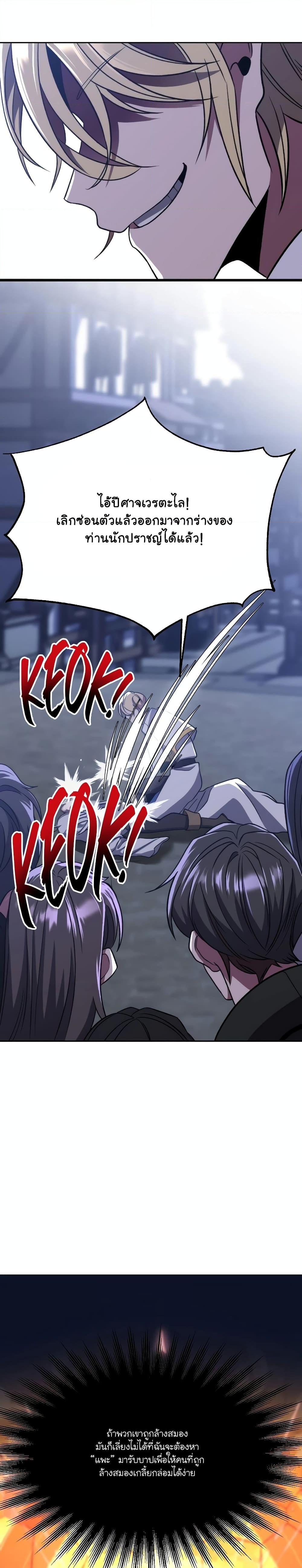 Archmage Transcending Through Regression Chap 81 - Next Chap 82