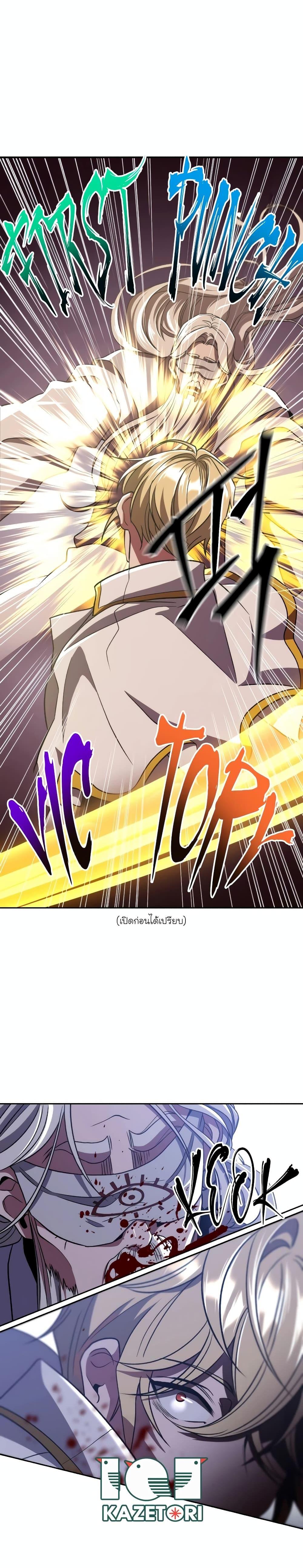 Archmage Transcending Through Regression Chap 81 - Next Chap 82