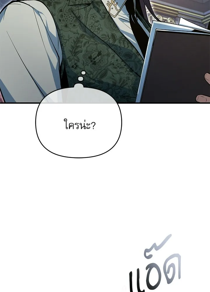 Academy’s Undercover Professor – ศาสตราจารย์จำเป็นแห่งอะคาเดมี Chap 120 - Next Chap 121