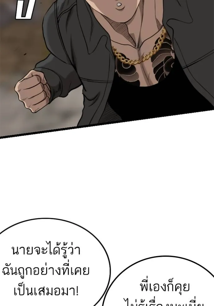 Bad Guy Chap 233 - Next Chap 234
