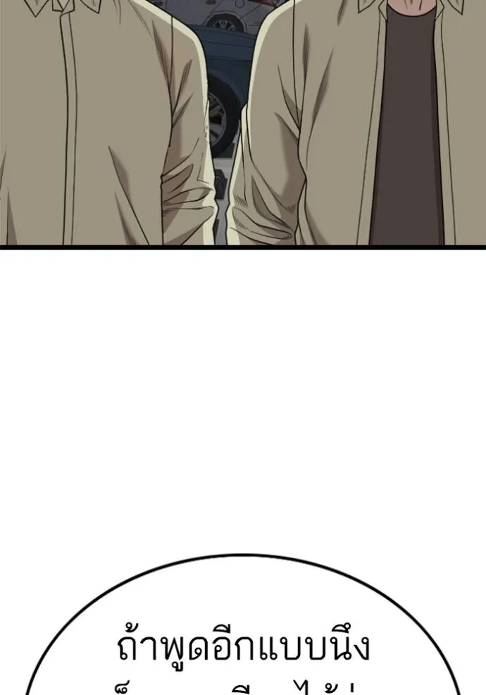 Bad Guy Chap 228 - Next Chap 229