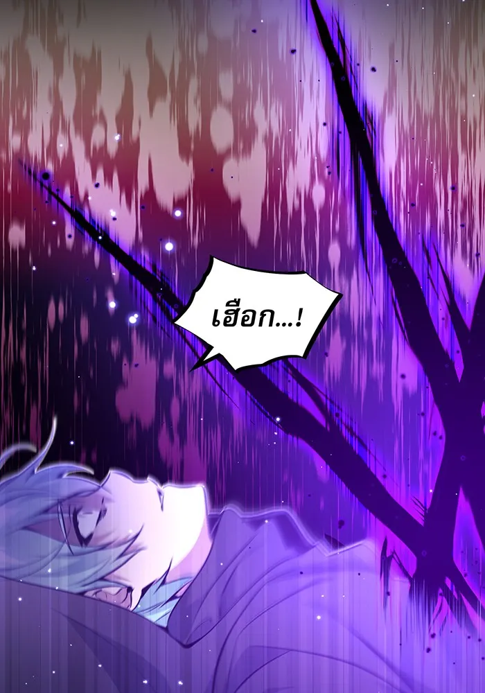 Seoul Station’s Necromancer Chap 39 - Next Chap 40