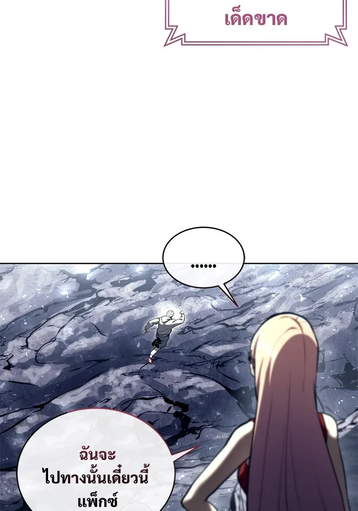 Urek Mazino : Tower of God – ทาวเวอร์ออฟก๊อด หอคอยเทพเจ้า : อูเร็ค มาซิโน่ Chap 19 - Next Chap 20