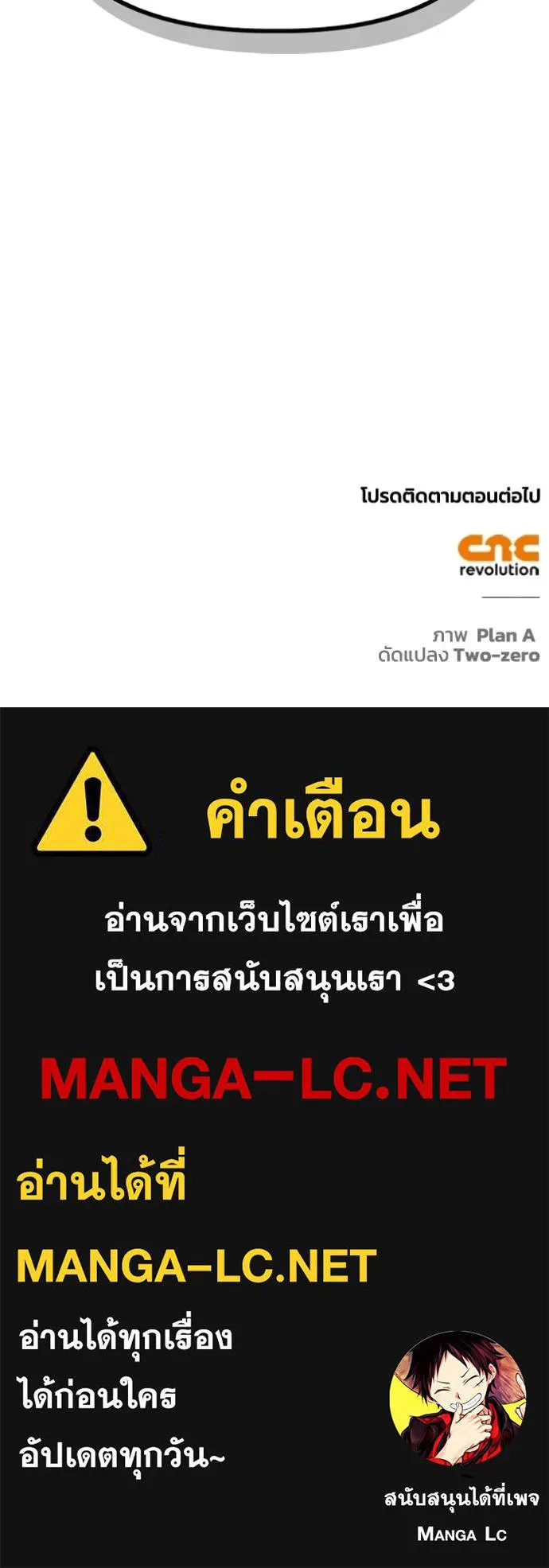 Superhuman Battlefield – เกมของยอดมนุษย์ Chap 128 - Next Chap 129