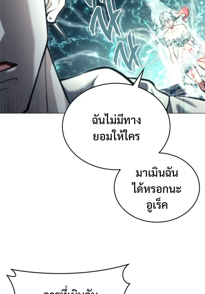 Urek Mazino : Tower of God – ทาวเวอร์ออฟก๊อด หอคอยเทพเจ้า : อูเร็ค มาซิโน่ Chap 27 - Next Chap 28
