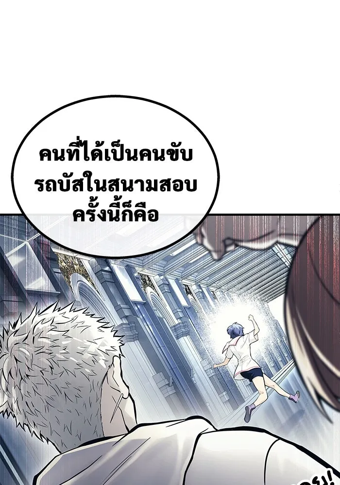 Urek Mazino : Tower of God – ทาวเวอร์ออฟก๊อด หอคอยเทพเจ้า : อูเร็ค มาซิโน่ Chap 6 - Next Chap 7