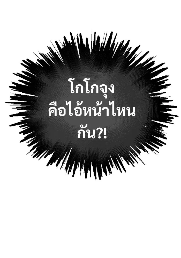 Urek Mazino : Tower of God – ทาวเวอร์ออฟก๊อด หอคอยเทพเจ้า : อูเร็ค มาซิโน่ Chap 27 - Next Chap 28
