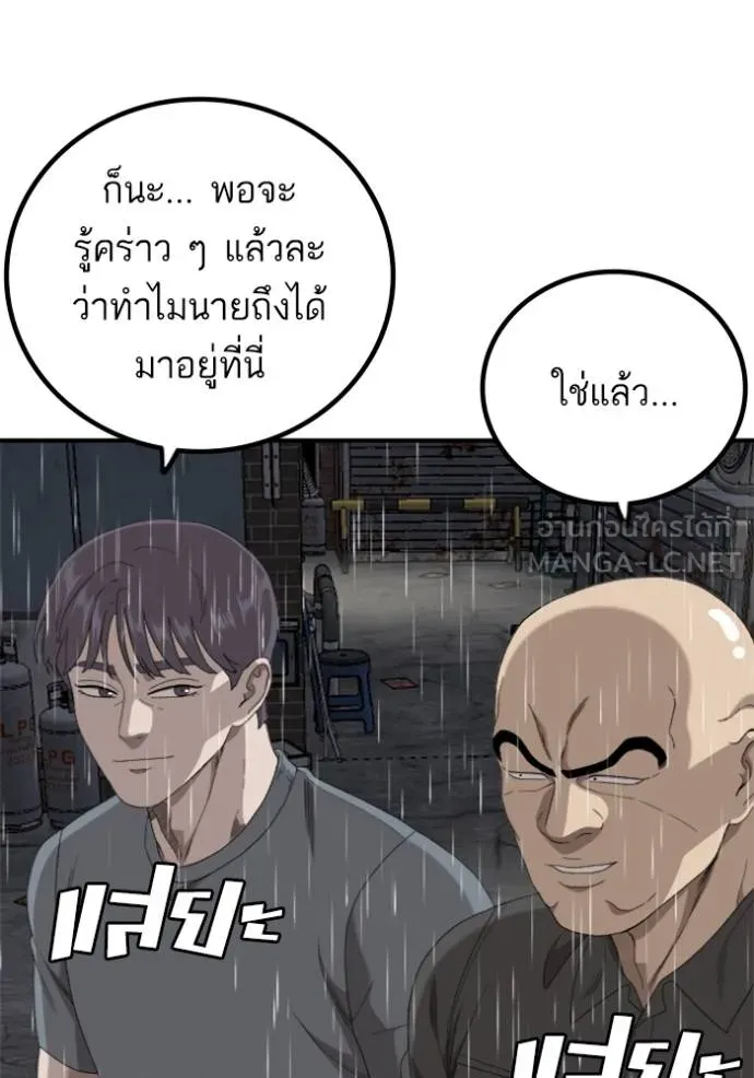 Bad Guy Chap 243 - Next Chap 244