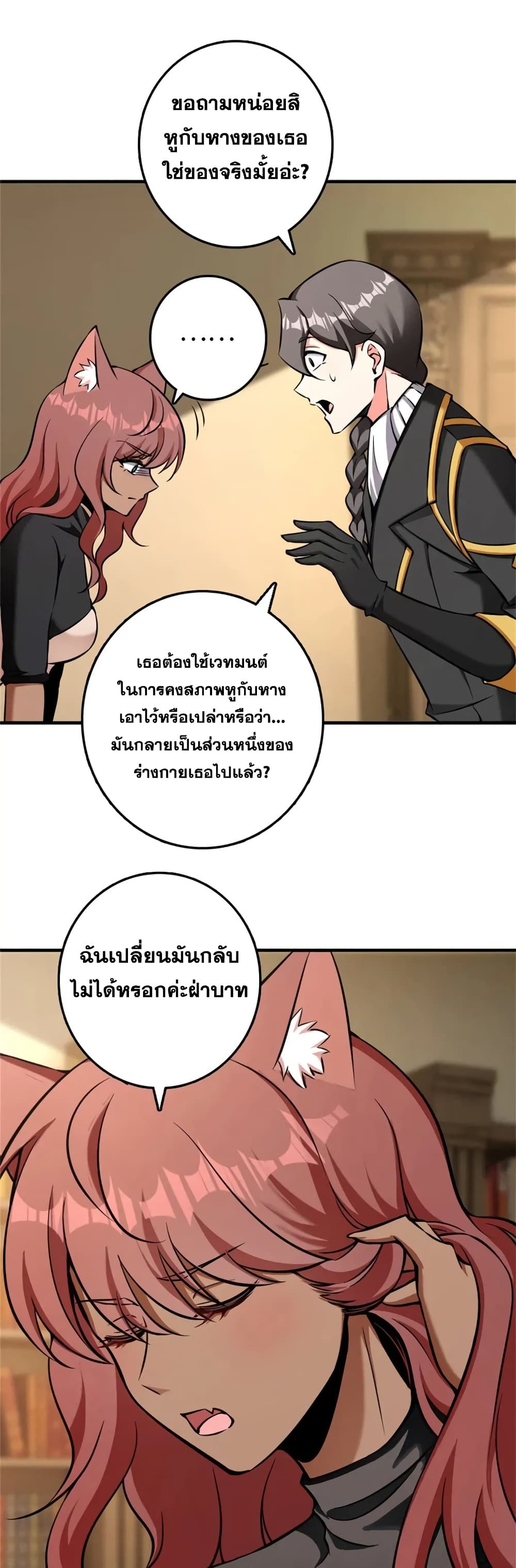 Release That Witch Chap 488 - Next Chap 489