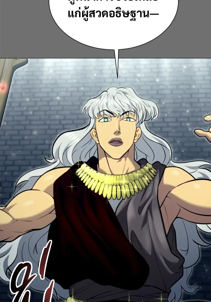 Urek Mazino : Tower of God – ทาวเวอร์ออฟก๊อด หอคอยเทพเจ้า : อูเร็ค มาซิโน่ Chap 44 - Next Chap 45