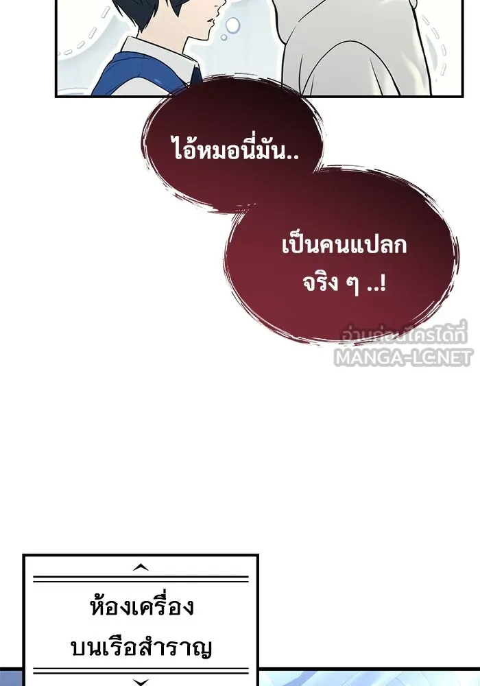Urek Mazino : Tower of God – ทาวเวอร์ออฟก๊อด หอคอยเทพเจ้า : อูเร็ค มาซิโน่ Chap 5 - Next Chap 6