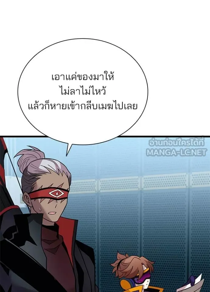 Villain to Kill Chap 196 - Next Chap 197