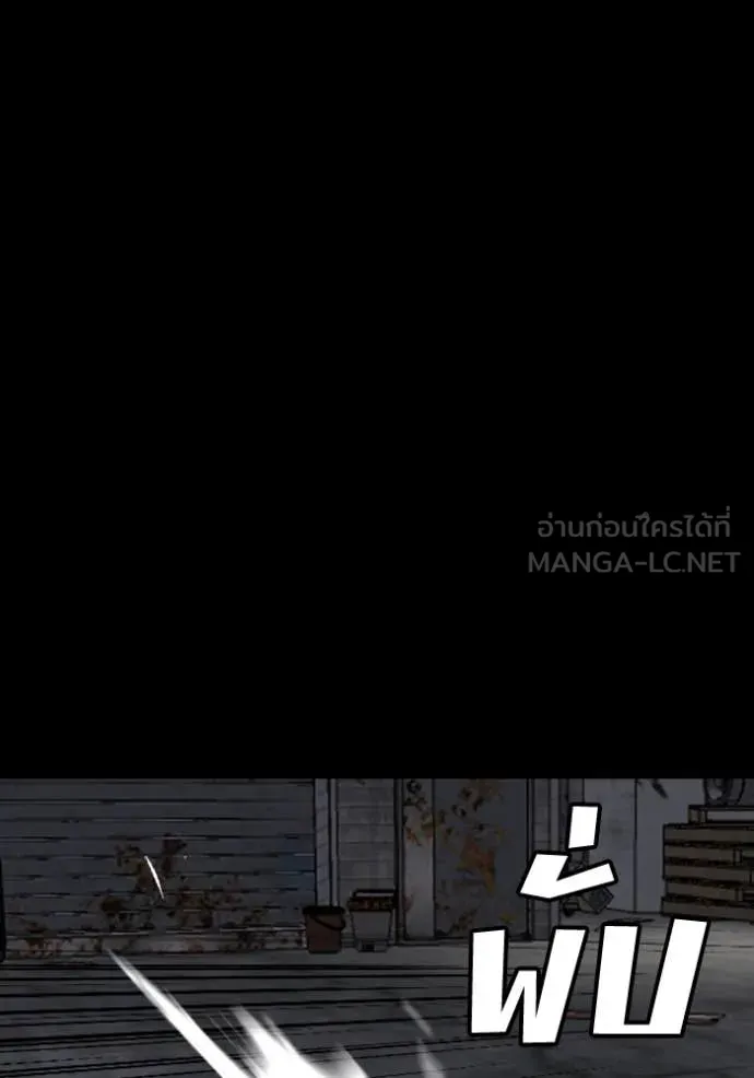 Bad Guy Chap 269 - Next Chap 270