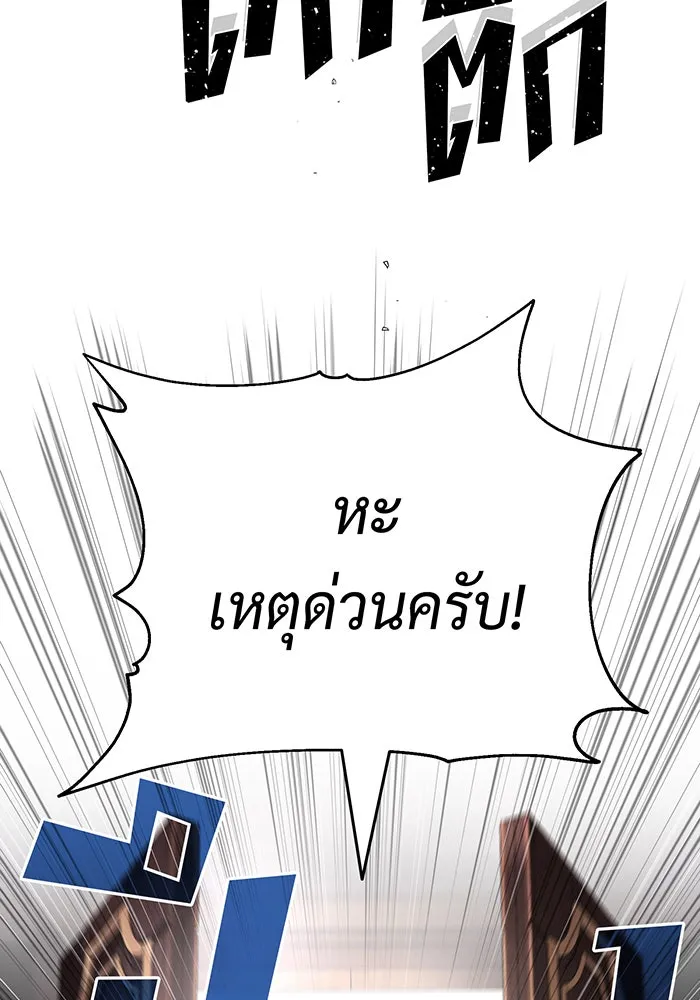 Seoul Station’s Necromancer Chap 132 - Next Chap 133