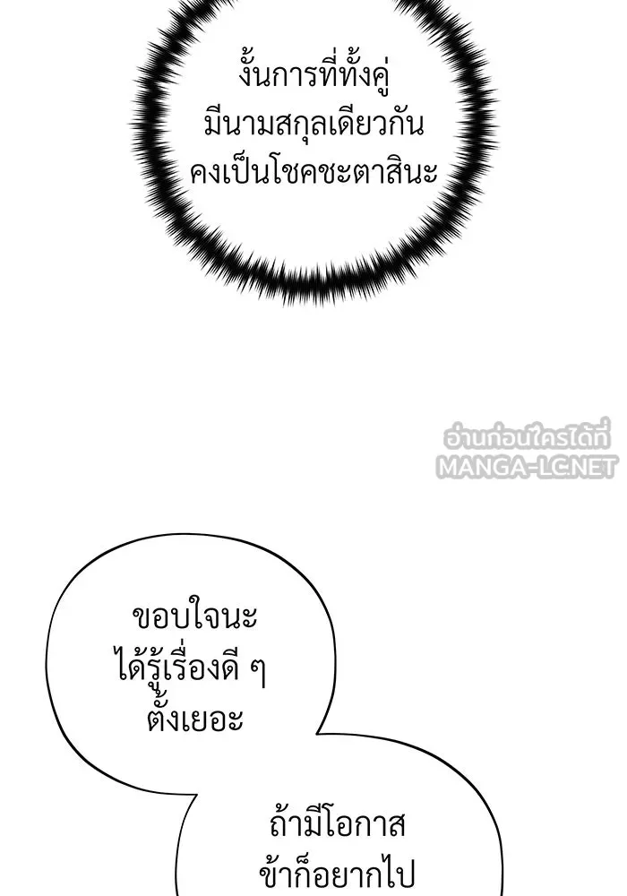 Seoul Station’s Necromancer Chap 108 - Next Chap 109