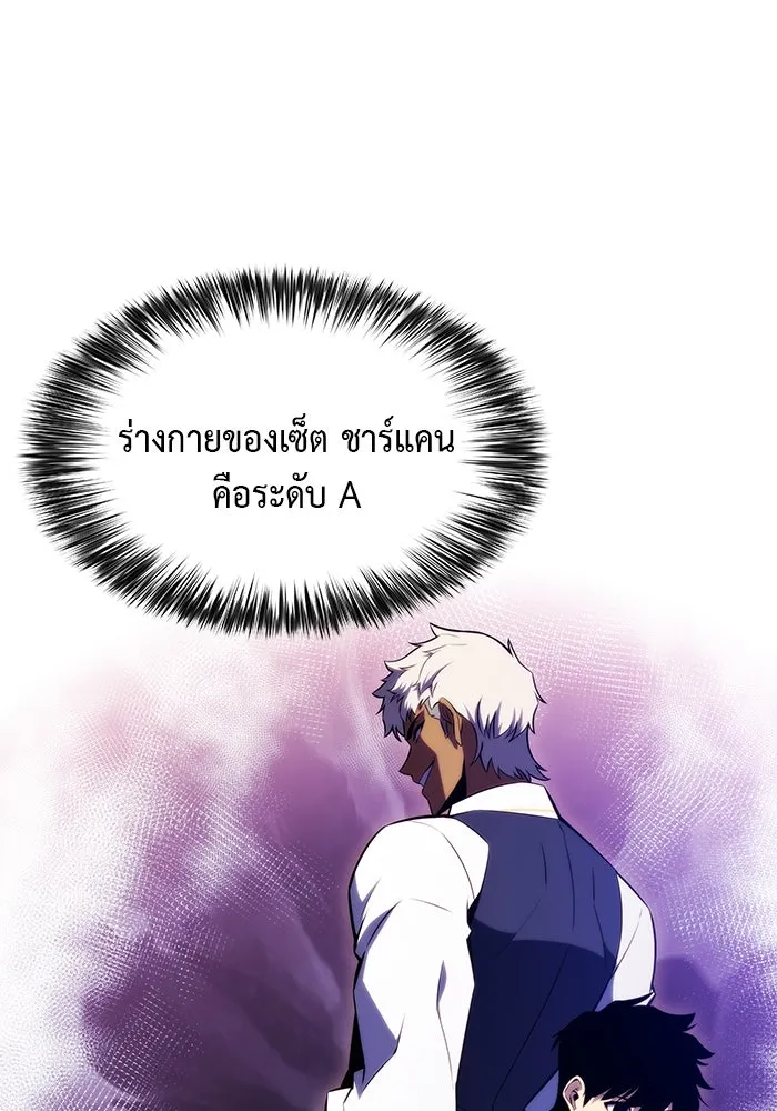 The Regressed Son of a Duke is an Assassin – ลูกชายคนเล็กของดยุกคือมือสังหาร Chap 23 - Next Chap 24