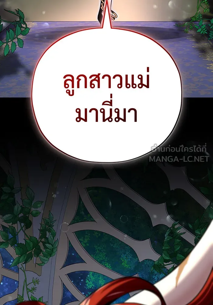 Seoul Station’s Necromancer Chap 130 - Next Chap 131