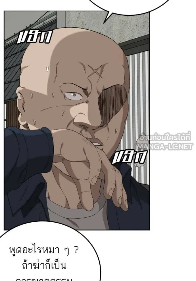 Bad Guy Chap 288 - Next Chap 289