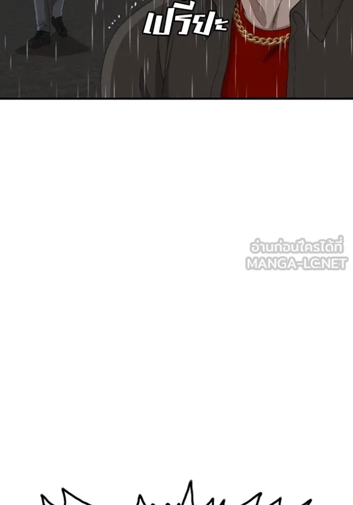 Bad Guy Chap 244 - Next Chap 245
