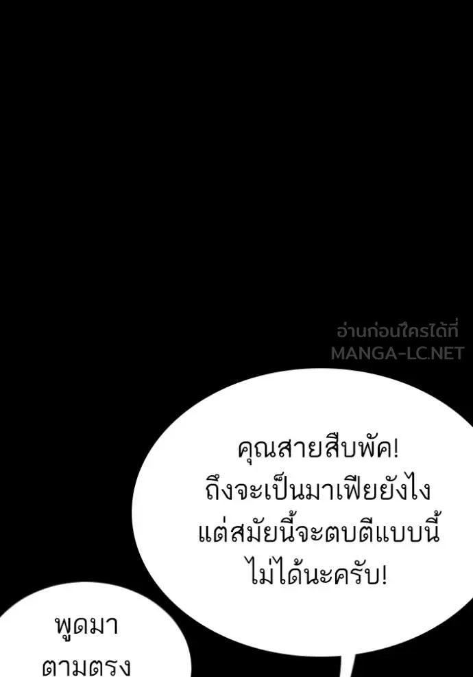 Bad Guy Chap 273 - Next Chap 274