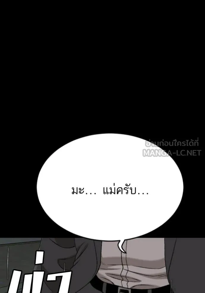 Bad Guy Chap 274 - Next Chap 275