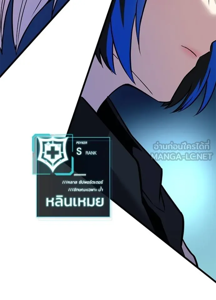 Villain to Kill Chap 167 - Next Chap 168