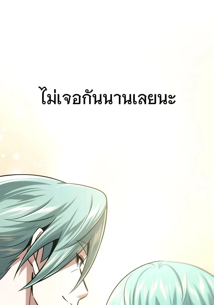 Seoul Station’s Necromancer Chap 135 - Next Chap 136