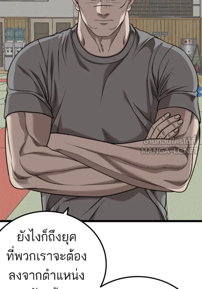 Bad Guy Chap 226 - Next Chap 227