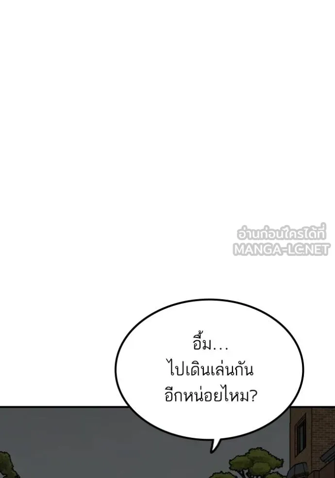Bad Guy Chap 249 - Next Chap 250