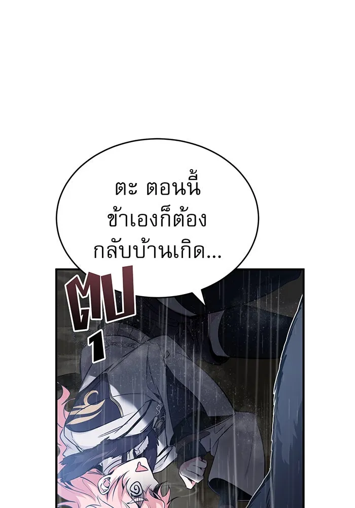 Seoul Station’s Necromancer Chap 53 - Next Chap 54
