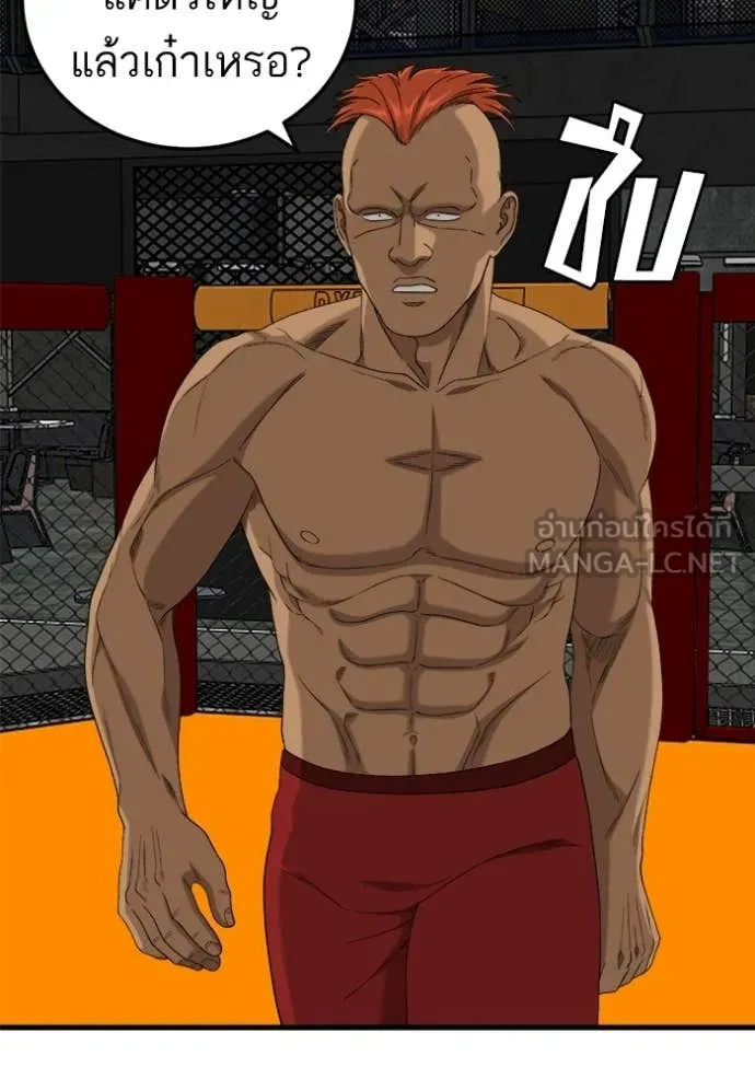 Bad Guy Chap 293 - Next Chap 294