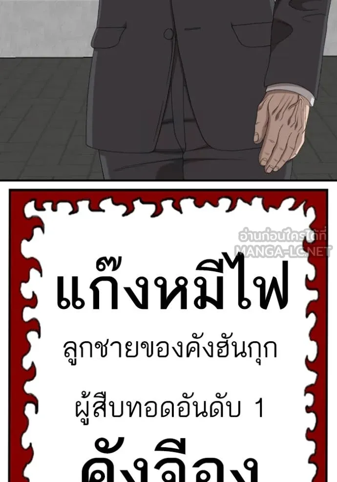 Bad Guy Chap 261 - Next Chap 262