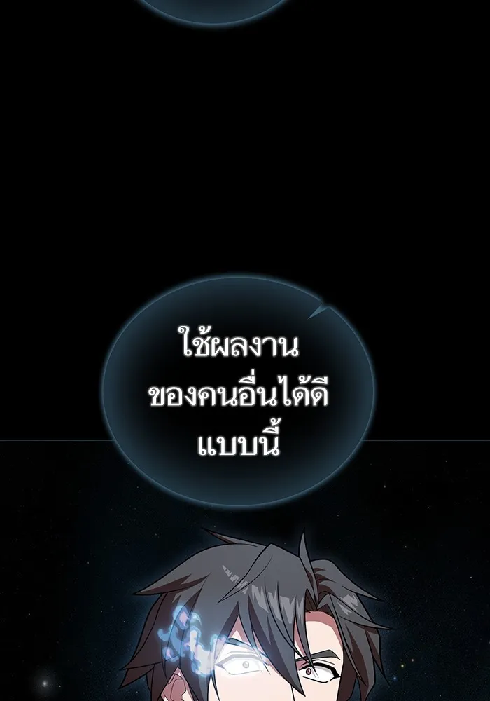 The Tutorial Tower of the Advanced Player – ผู้เล่นขั้นเทพแห่งหอคอยฝึกสอน Chap 187 - Next Chap 188