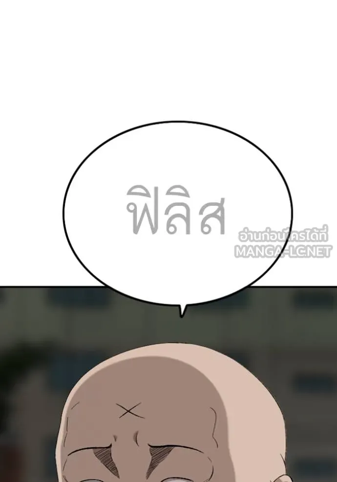 Bad Guy Chap 252 - Next Chap 253