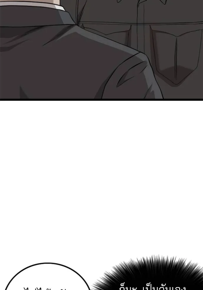 Bad Guy Chap 231 - Next Chap 232