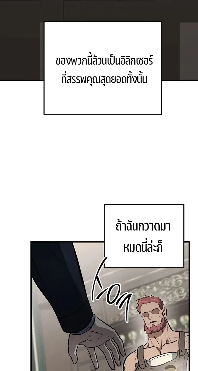 The Hero Returns Chap 129 - Next Chap 130