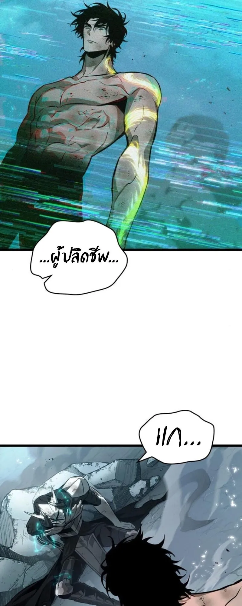 The World After the End Chap 183 - Next Chap 184