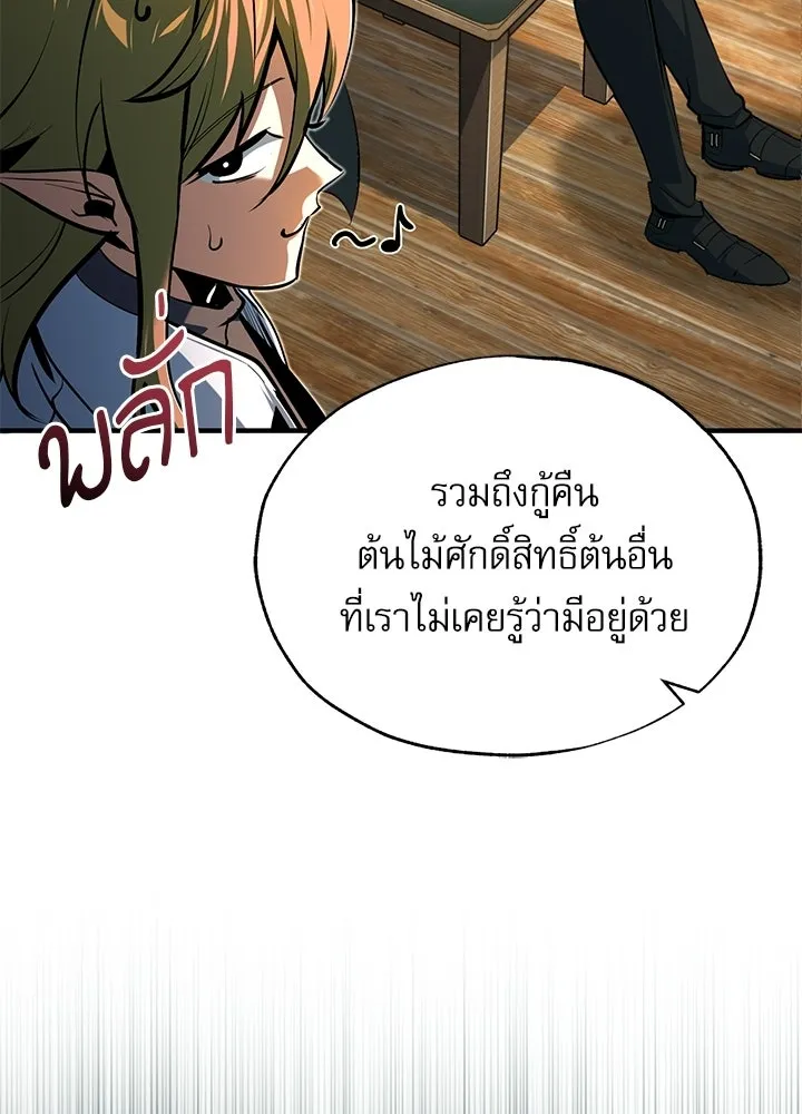 Academy’s Undercover Professor – ศาสตราจารย์จำเป็นแห่งอะคาเดมี Chap 120 - Next Chap 121