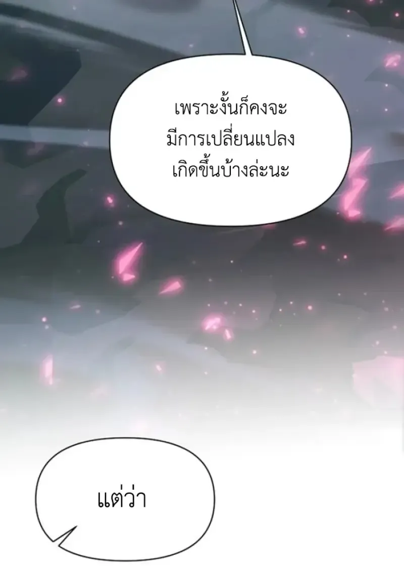 Archmage Transcending Through Regression Chap 149 - Next Chap 150