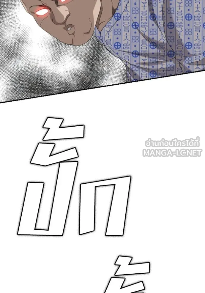 Bad Guy Chap 252 - Next Chap 253