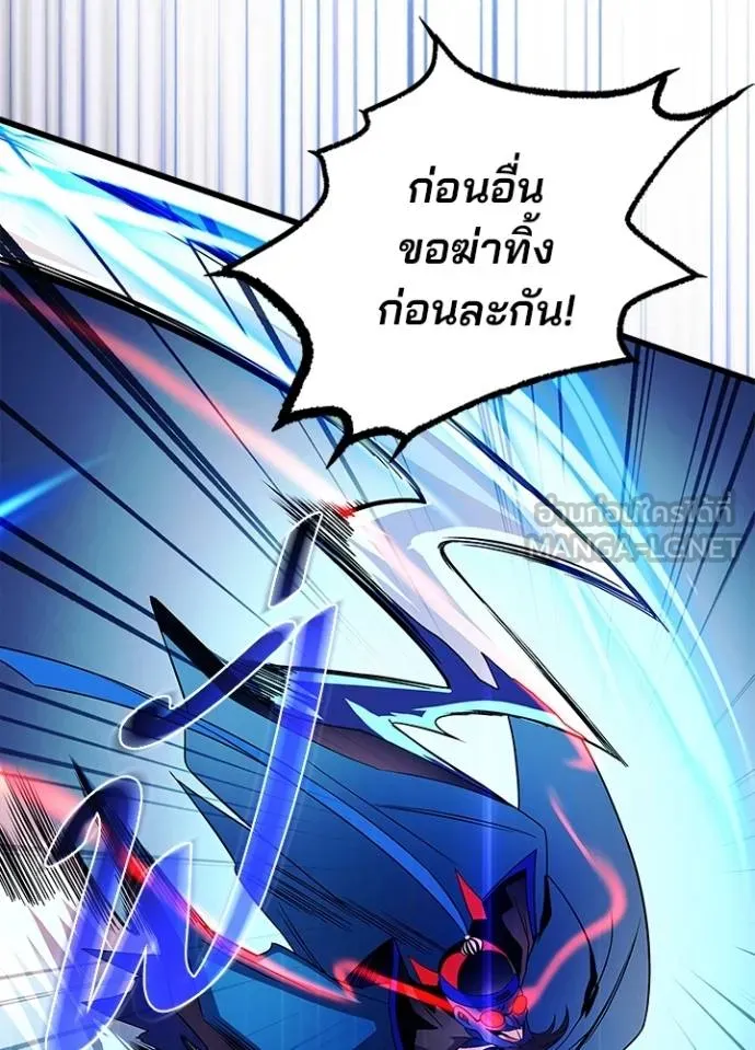 Villain to Kill Chap 174 - Next Chap 175