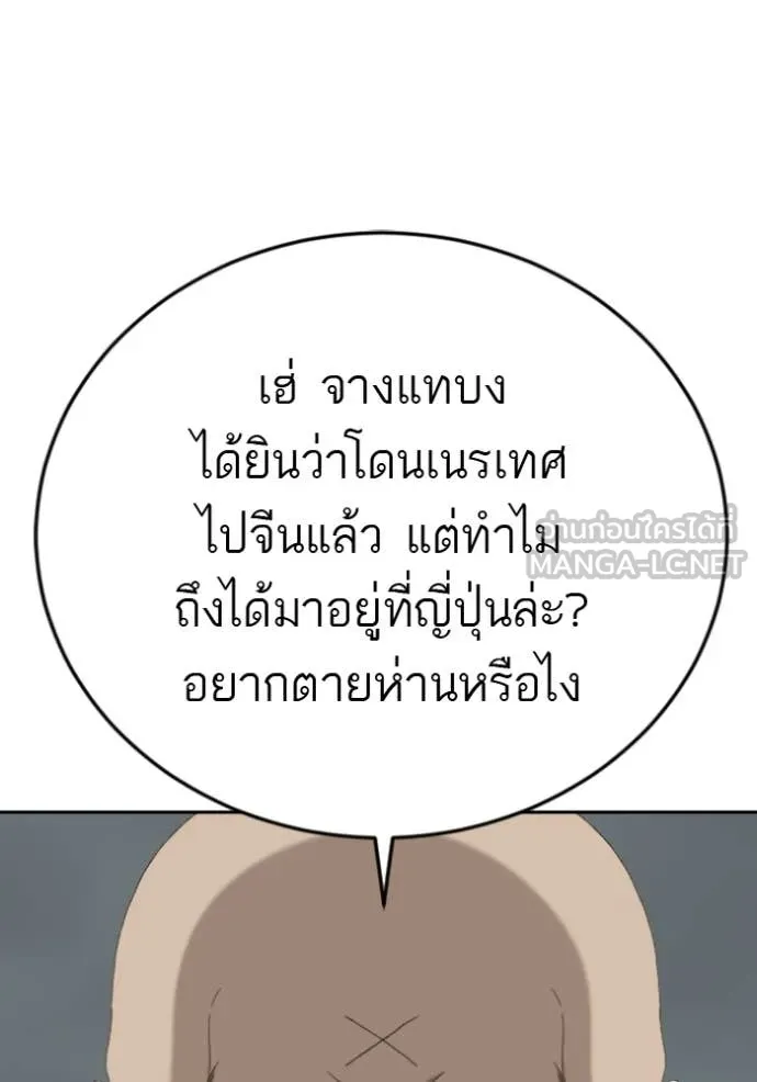 Bad Guy Chap 287 - Next Chap 288