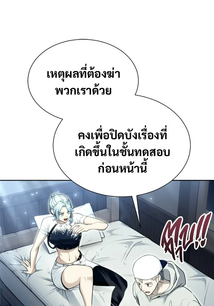Urek Mazino : Tower of God – ทาวเวอร์ออฟก๊อด หอคอยเทพเจ้า : อูเร็ค มาซิโน่ Chap 50 - Next Chap 51