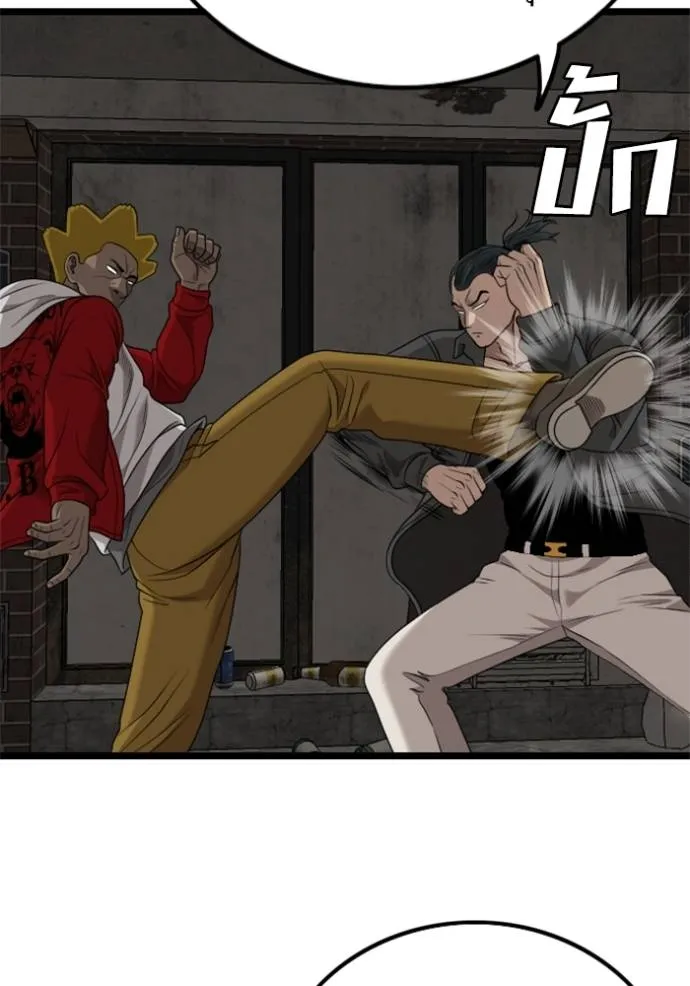 Bad Guy Chap 230 - Next Chap 231