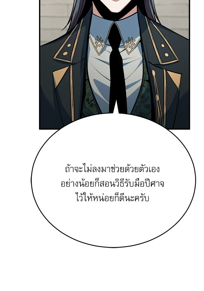 Academy’s Undercover Professor – ศาสตราจารย์จำเป็นแห่งอะคาเดมี Chap 117 - Next Chap 118