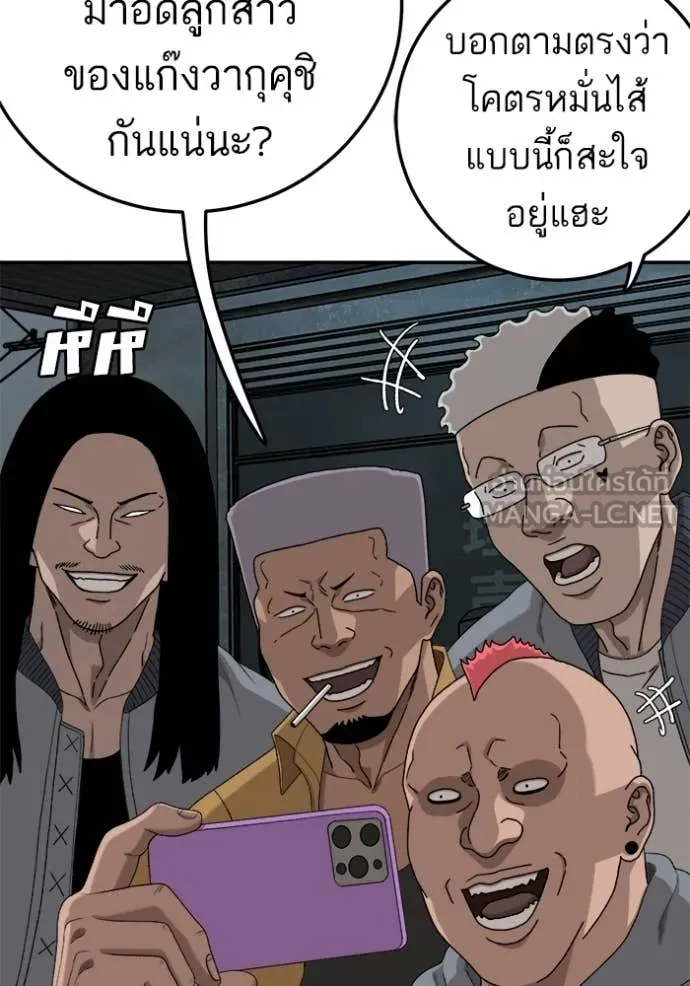Bad Guy Chap 291 - Next Chap 292